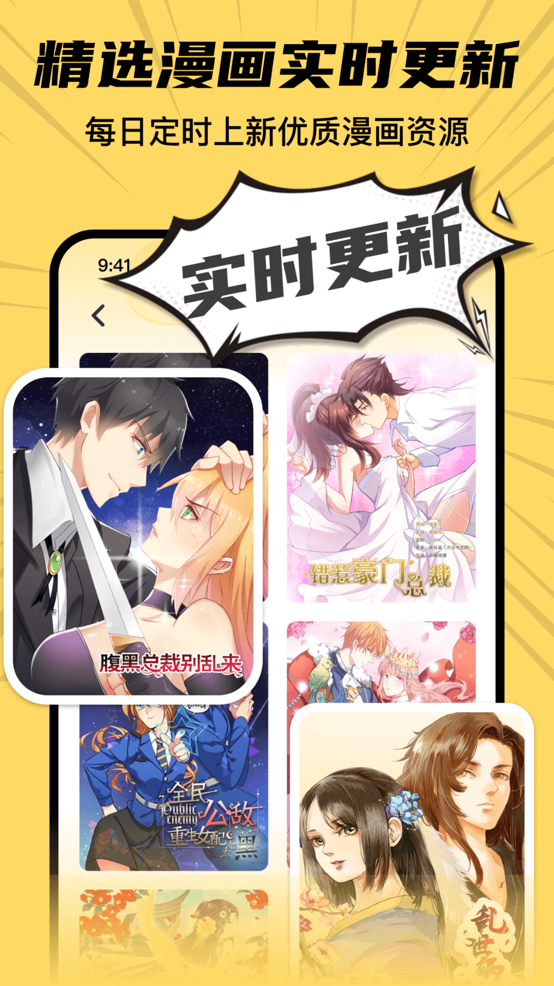 XiuXiu漫画截图