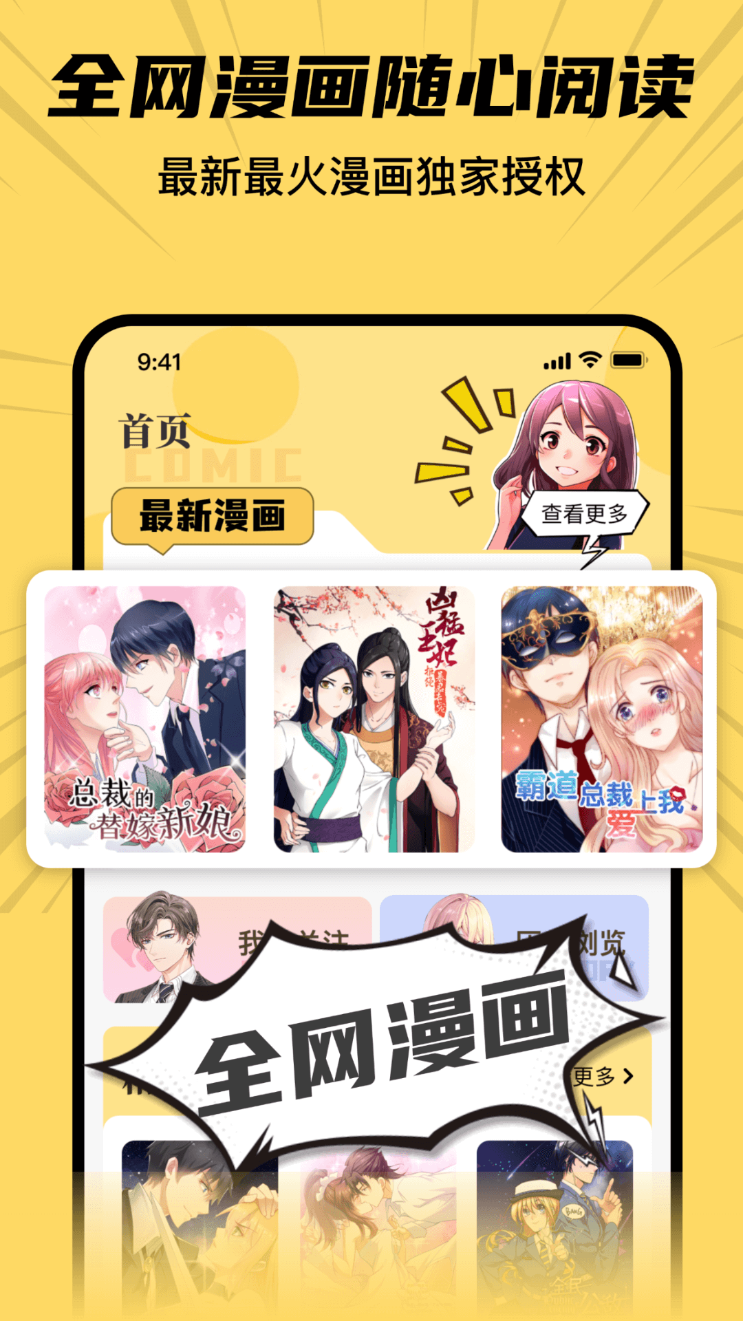 XiuXiu漫画截图