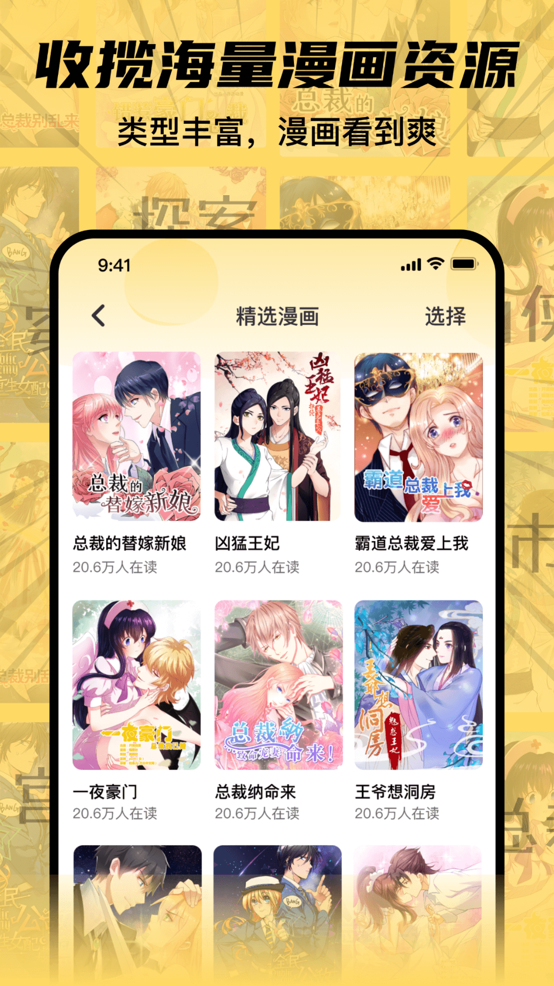 XiuXiu漫画截图