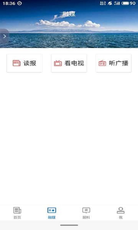 米东好地方截图