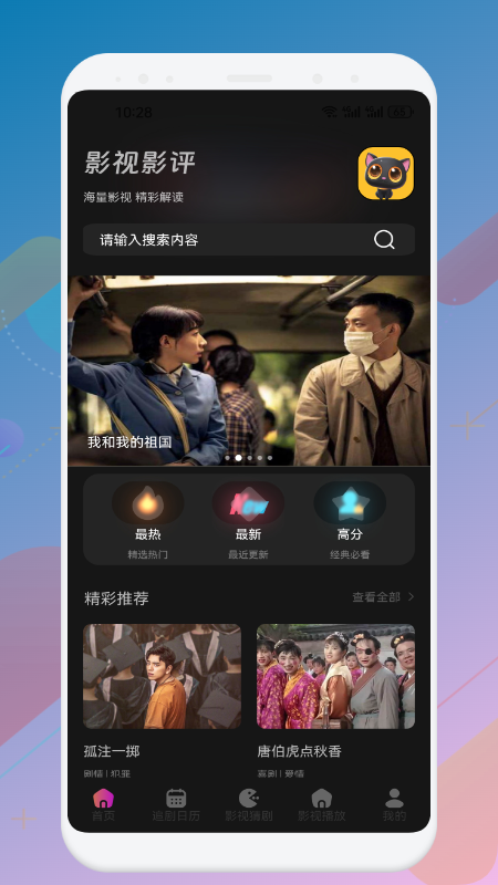 星辰影视截图