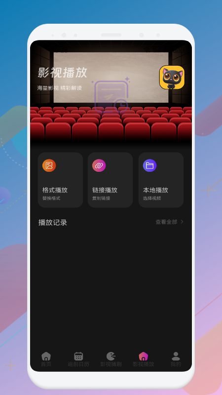 星辰影视截图