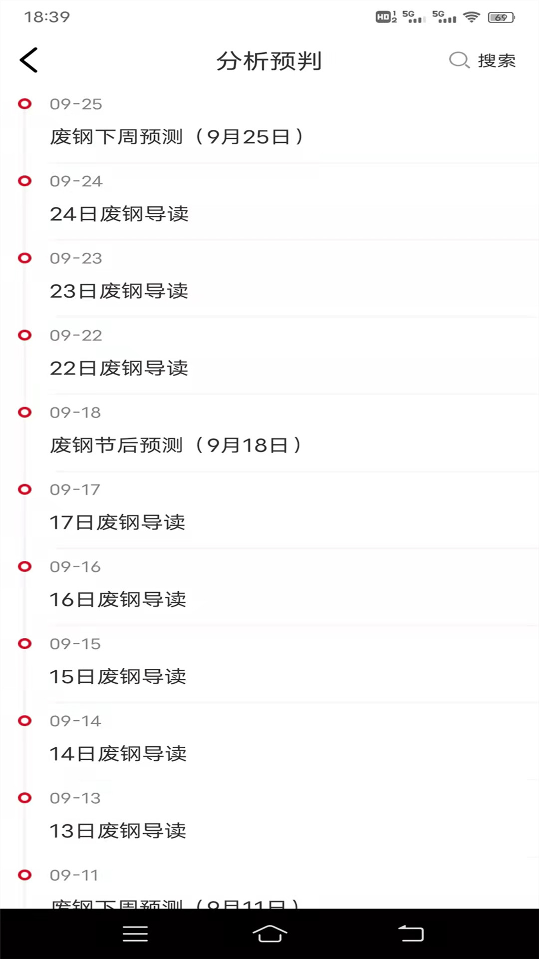 申信资讯截图
