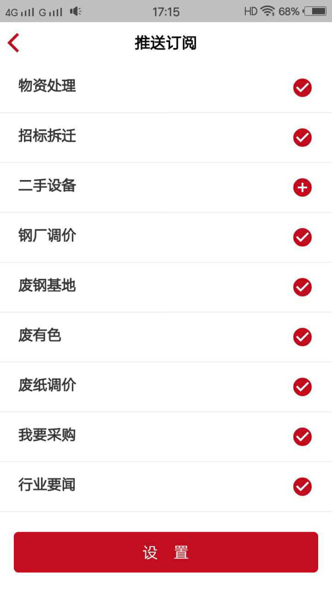 申信资讯截图