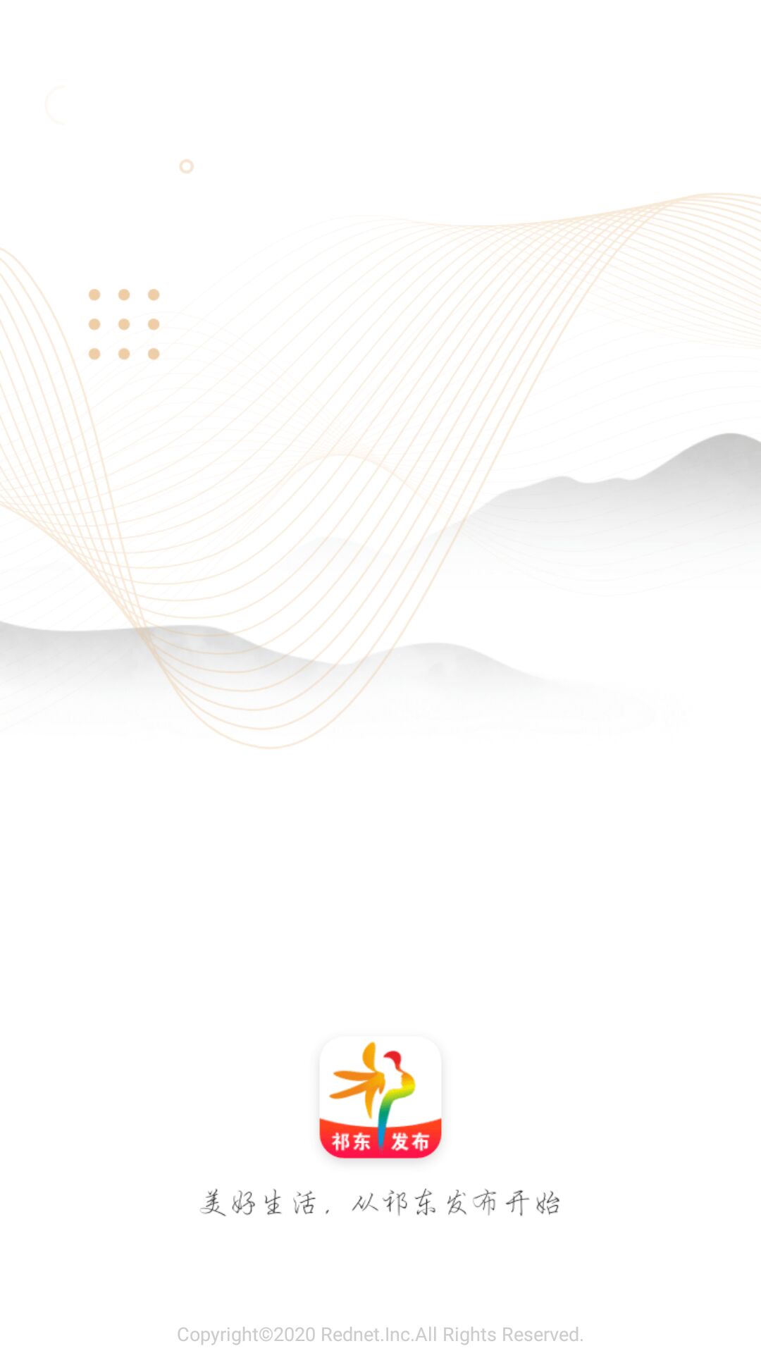 祁东发布截图