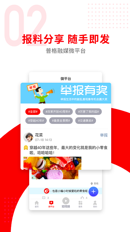 普格融媒截图