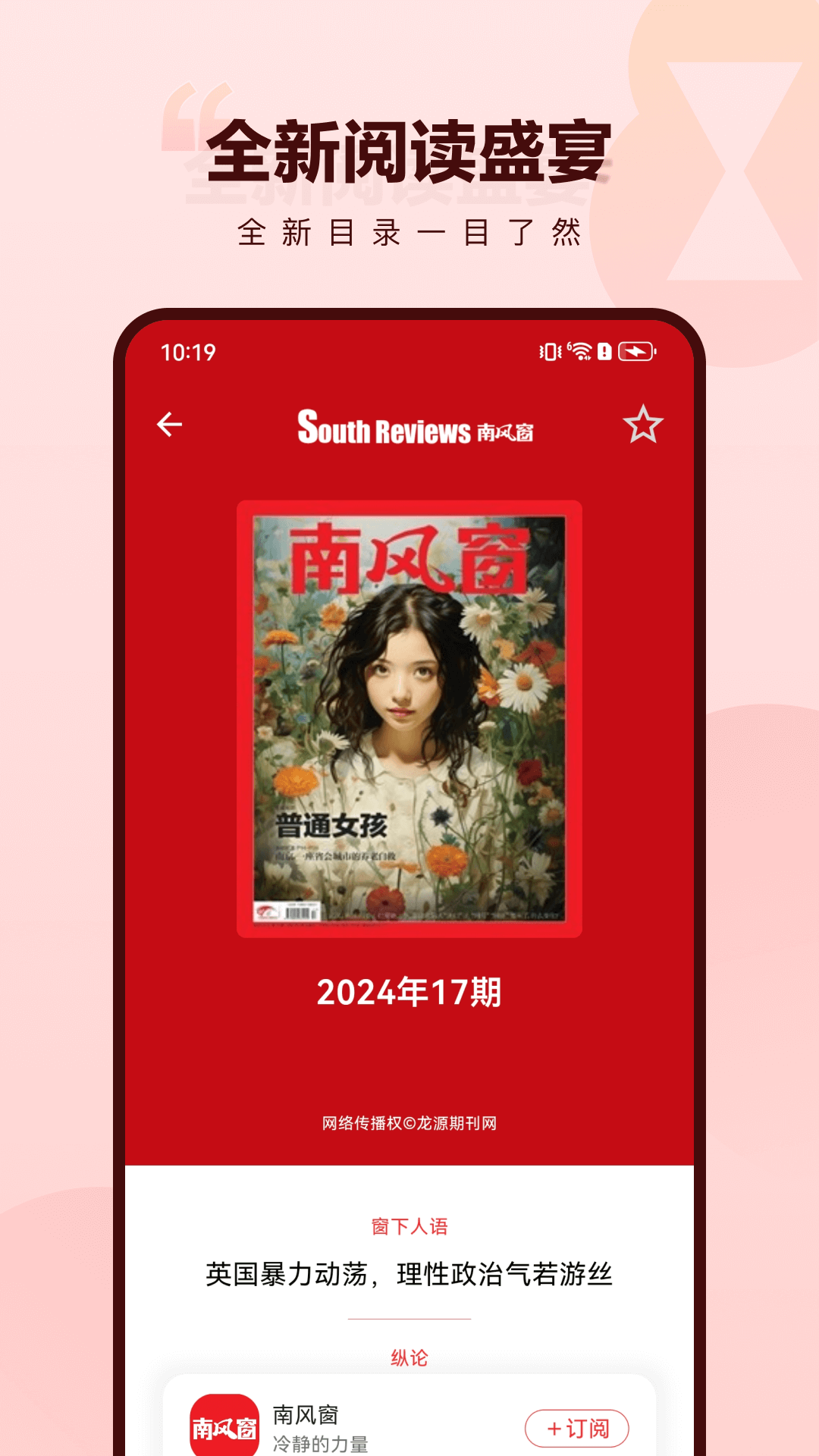 葫芦时刻截图