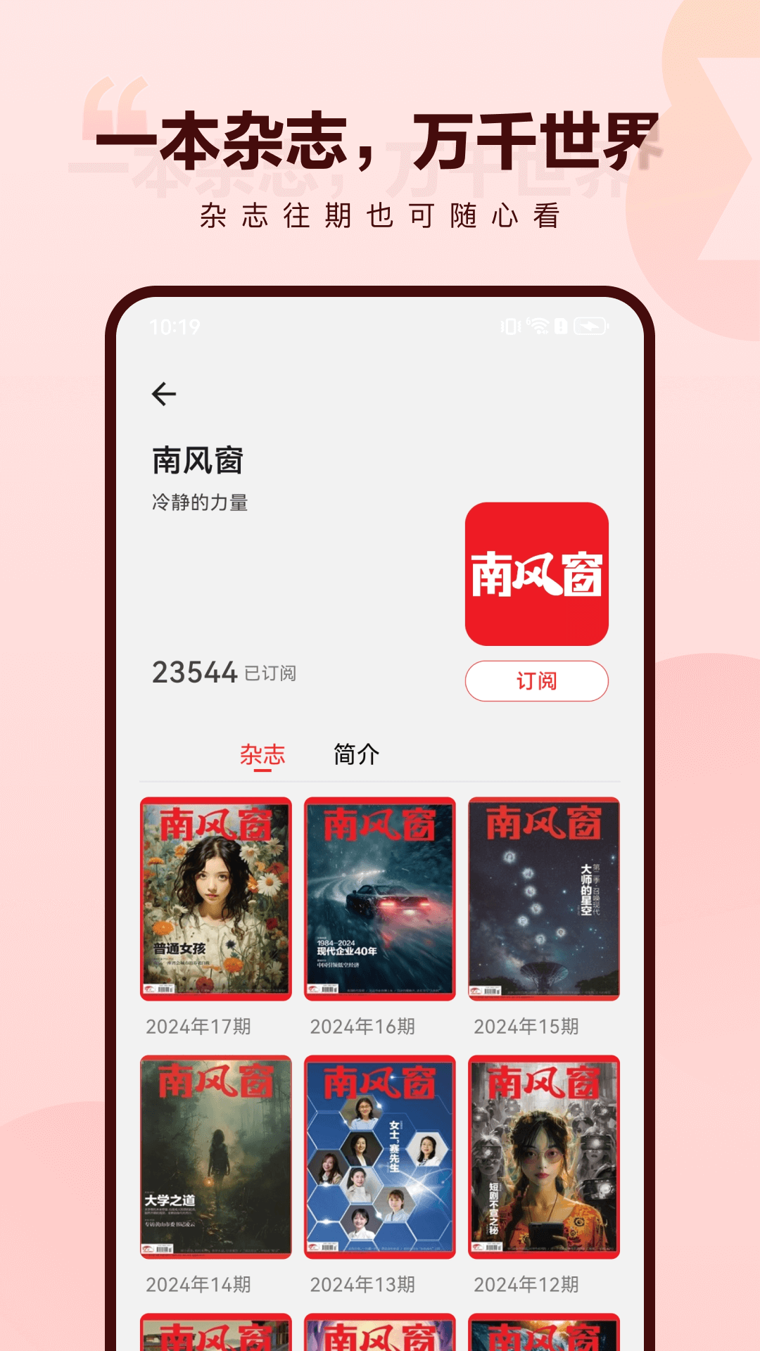 葫芦时刻截图