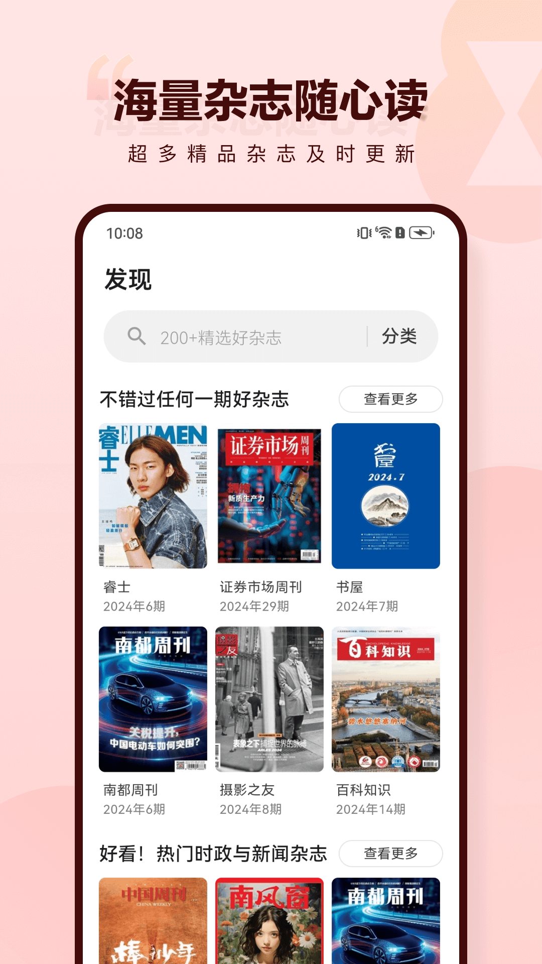 葫芦时刻截图