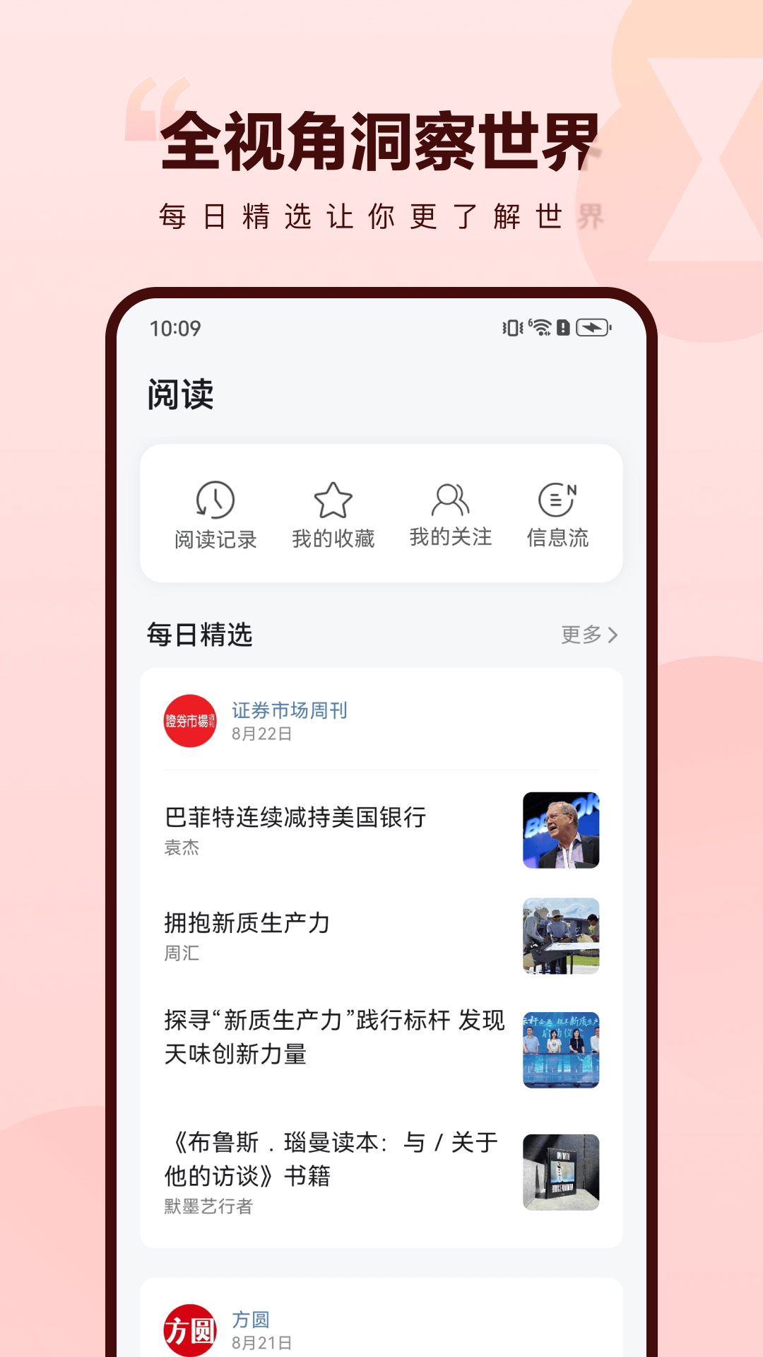 葫芦时刻截图