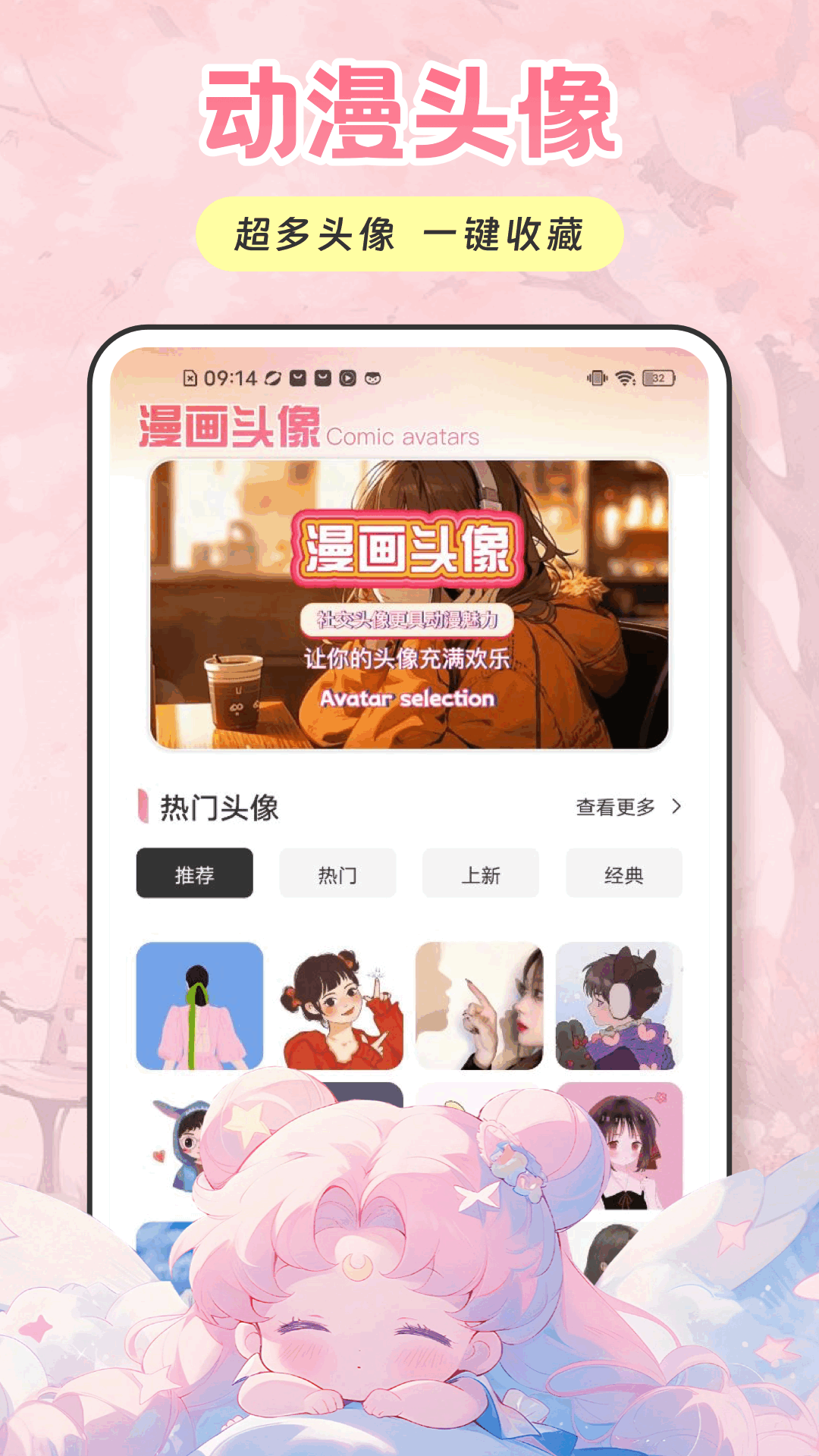 EhViewer截图
