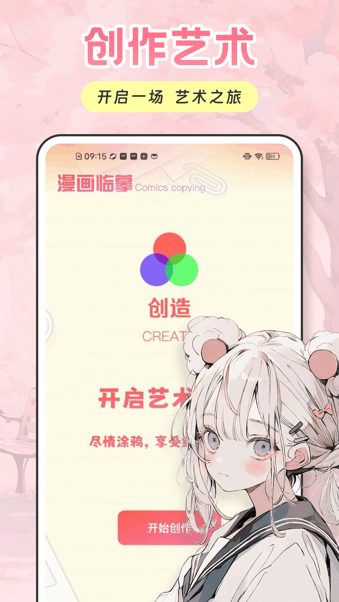 EhViewer截图