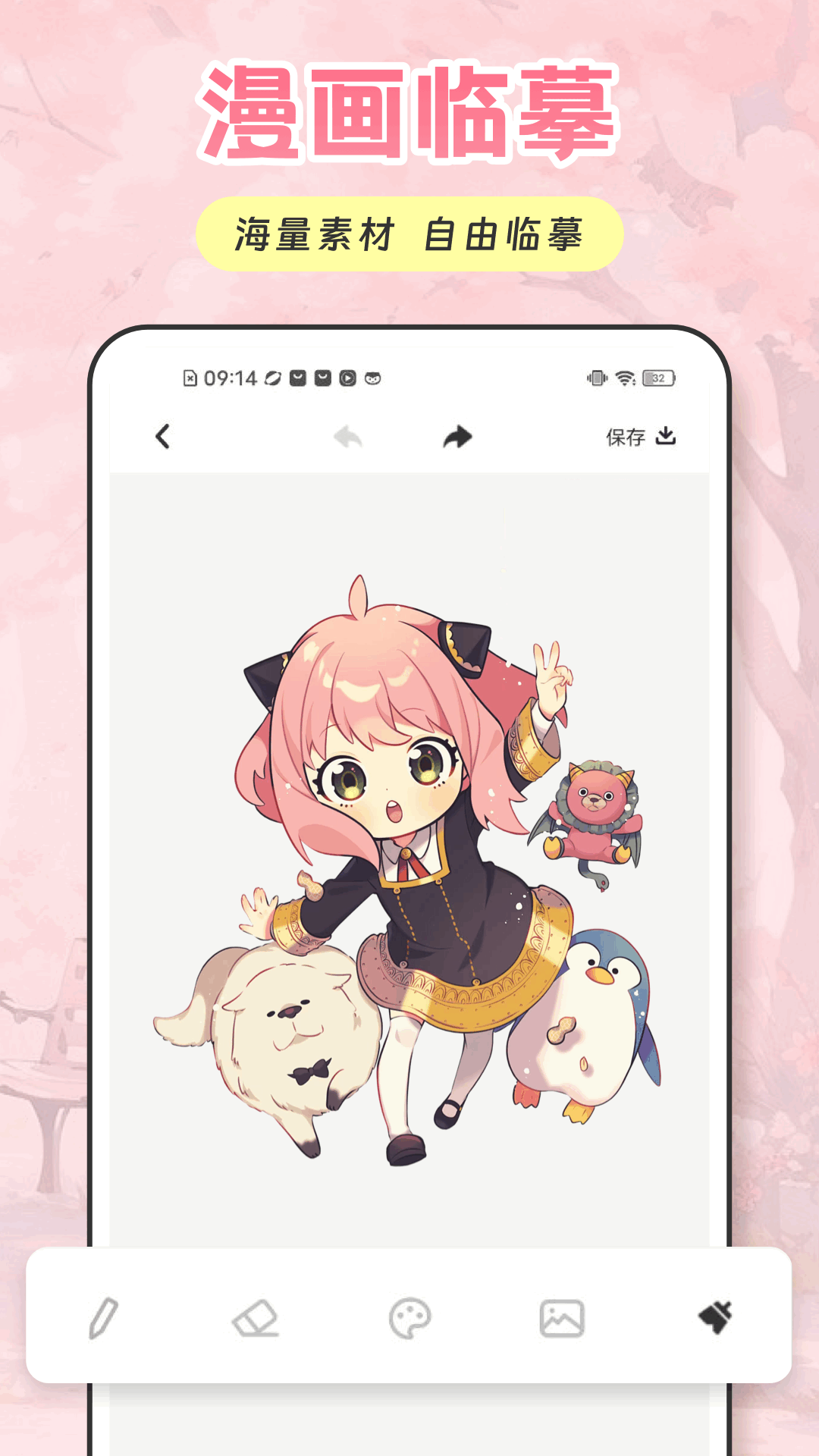 EhViewer截图