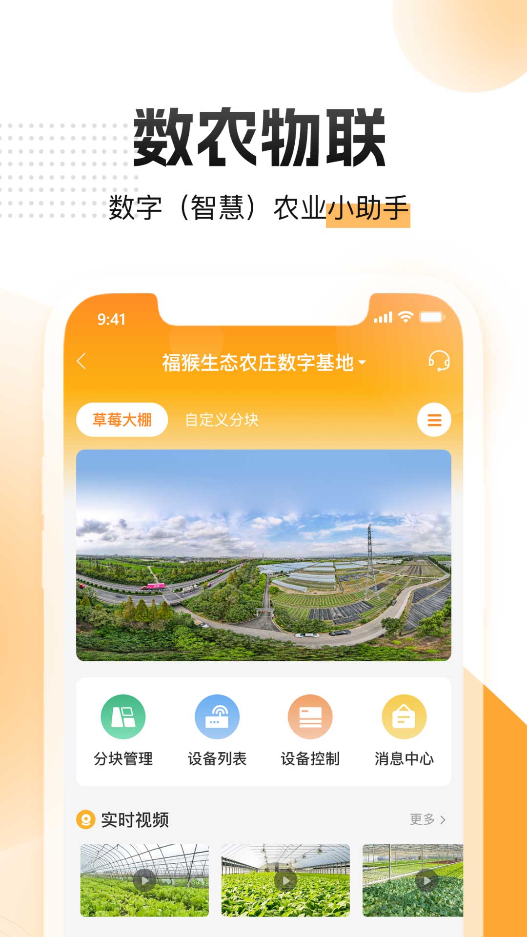 农起帮截图