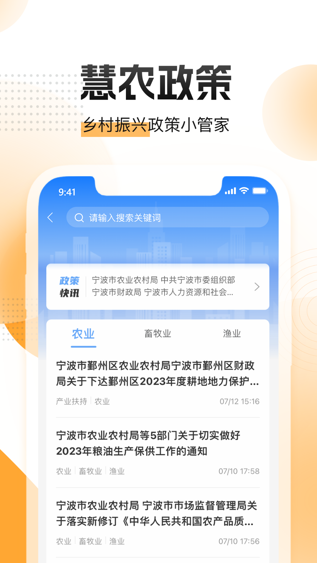 农起帮截图