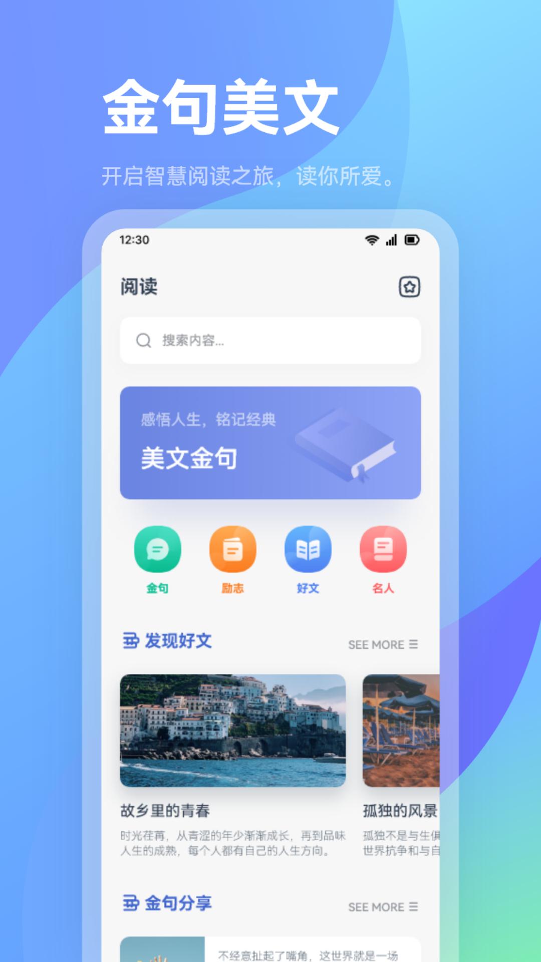 火炉书屋截图