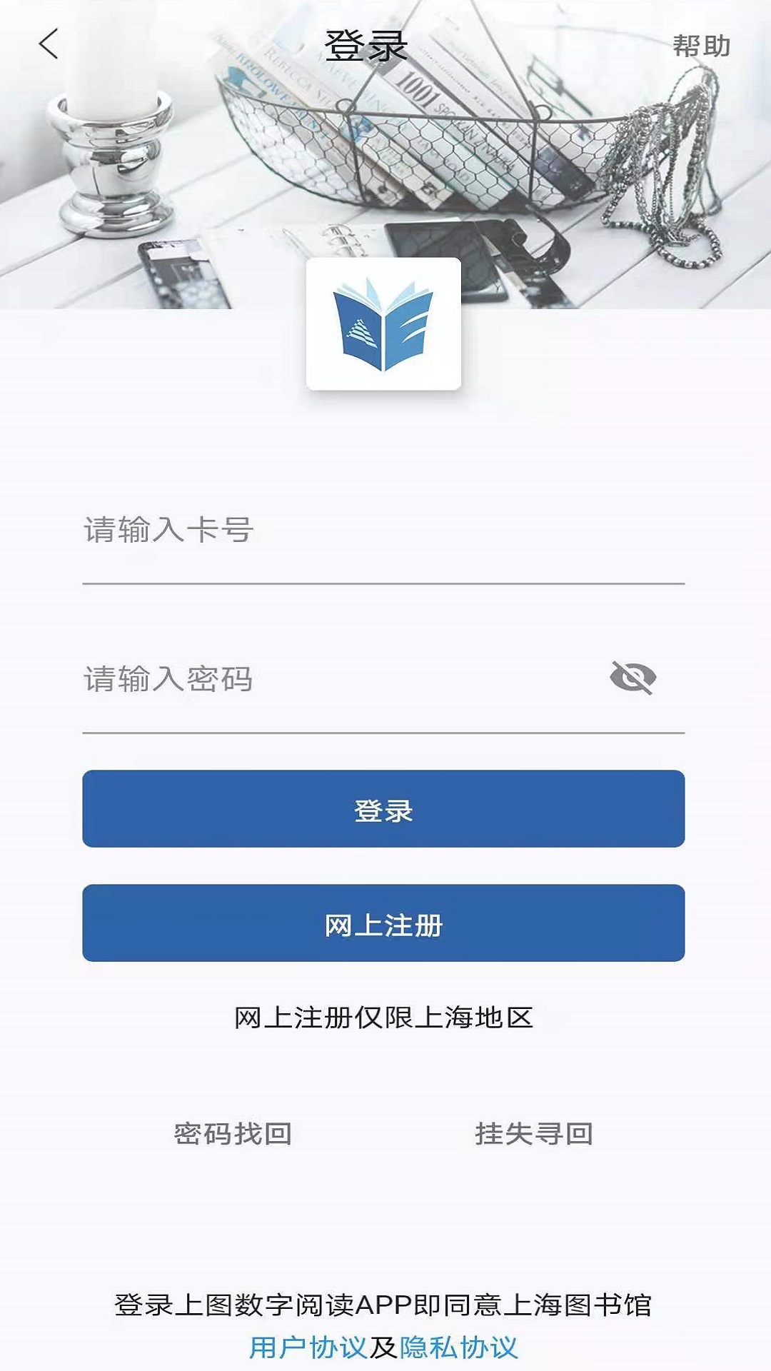 上图数字阅读截图