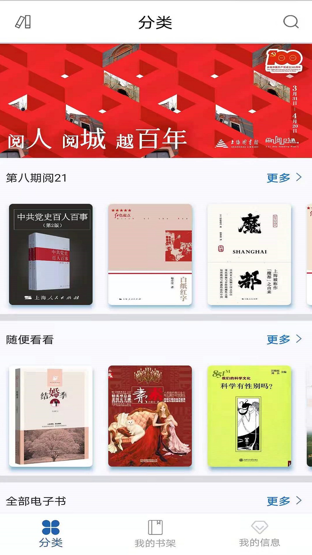 上图数字阅读截图