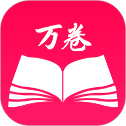 万卷书屋 1.13
