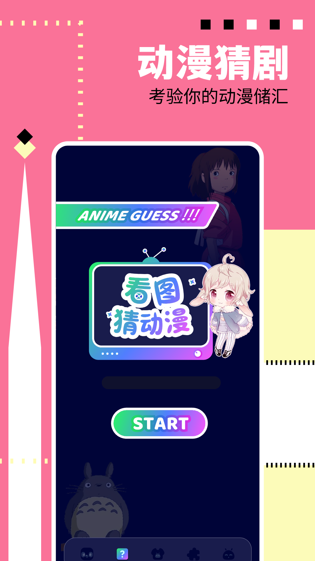 新绵羊漫画截图