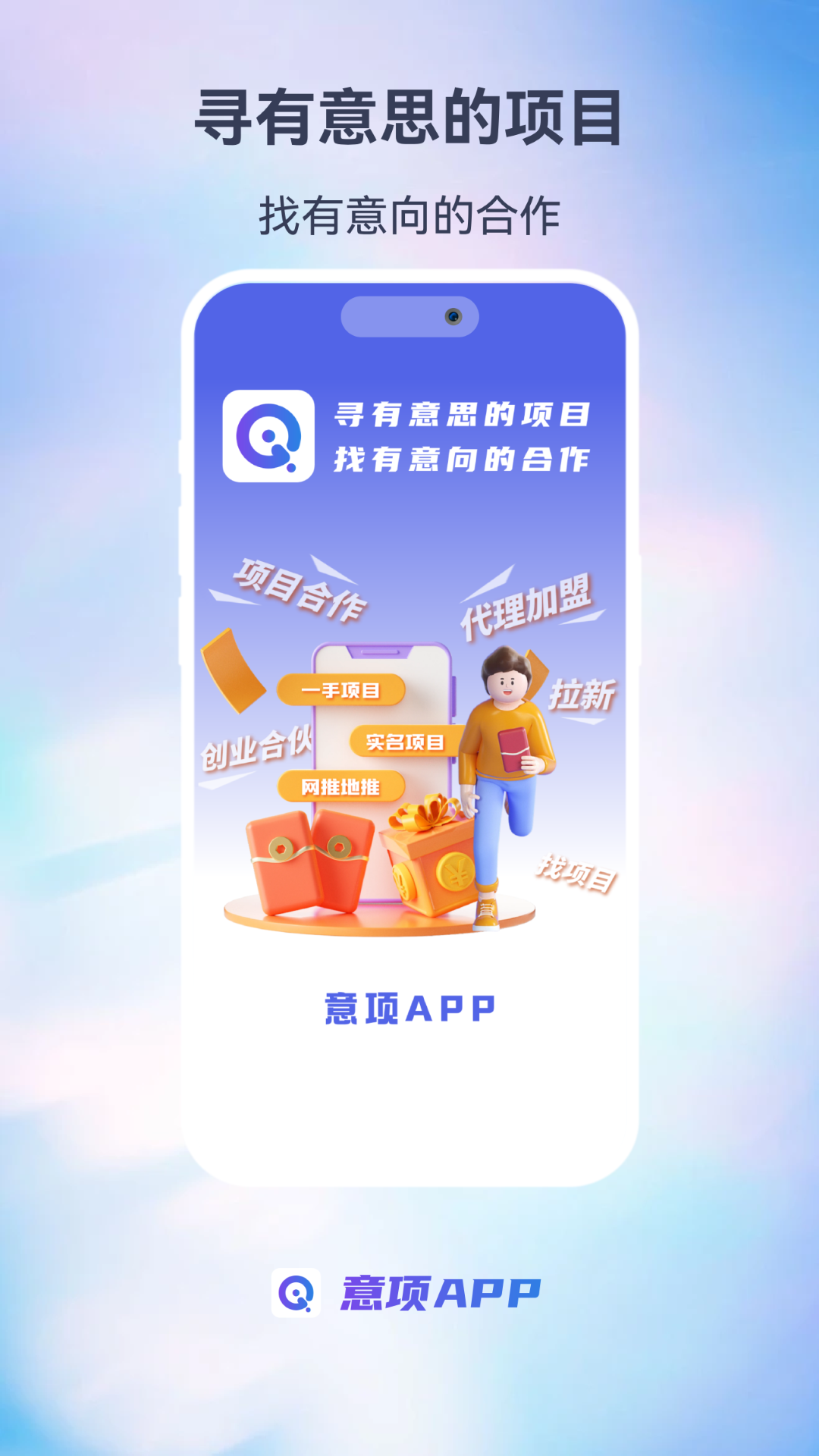 意项截图
