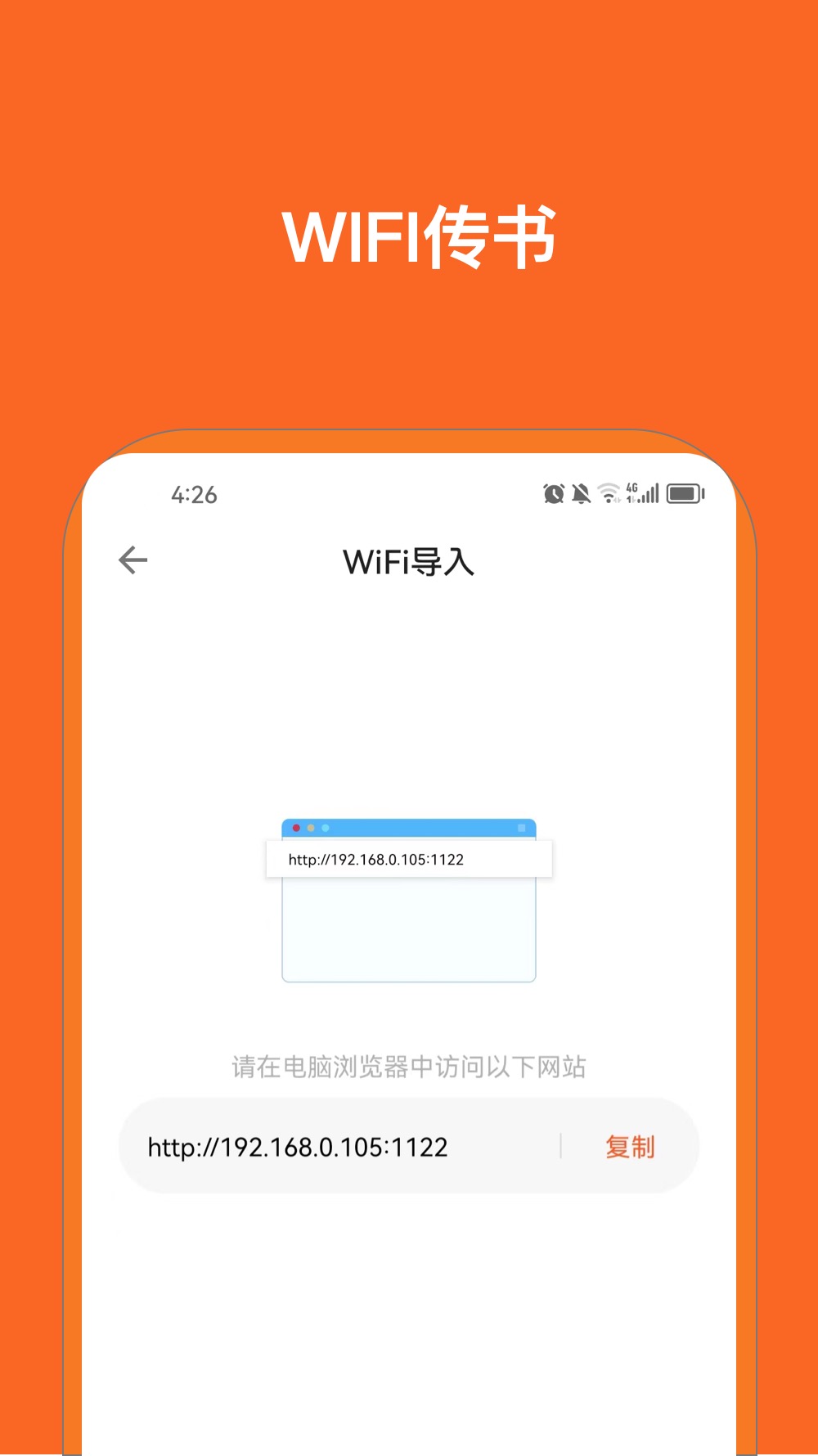 小说阅读器截图