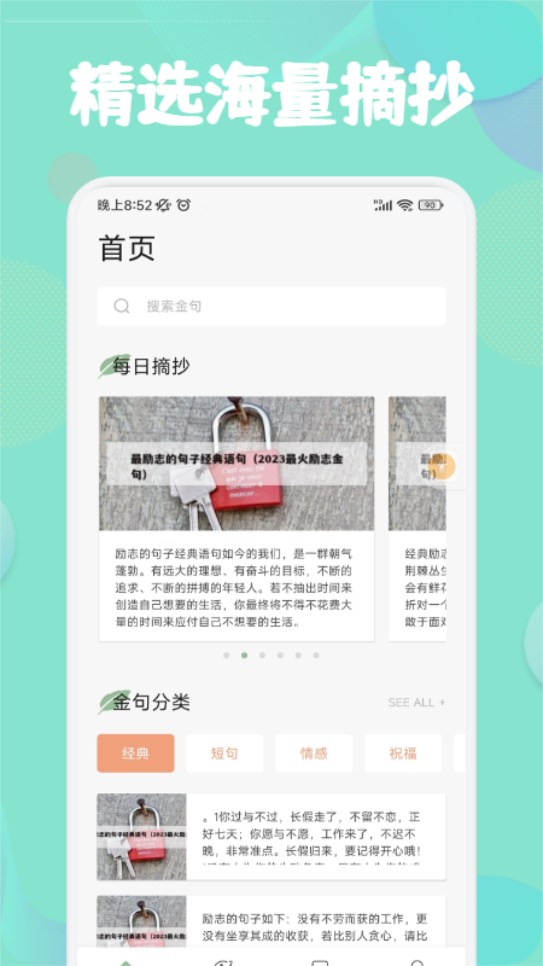 看看小说截图