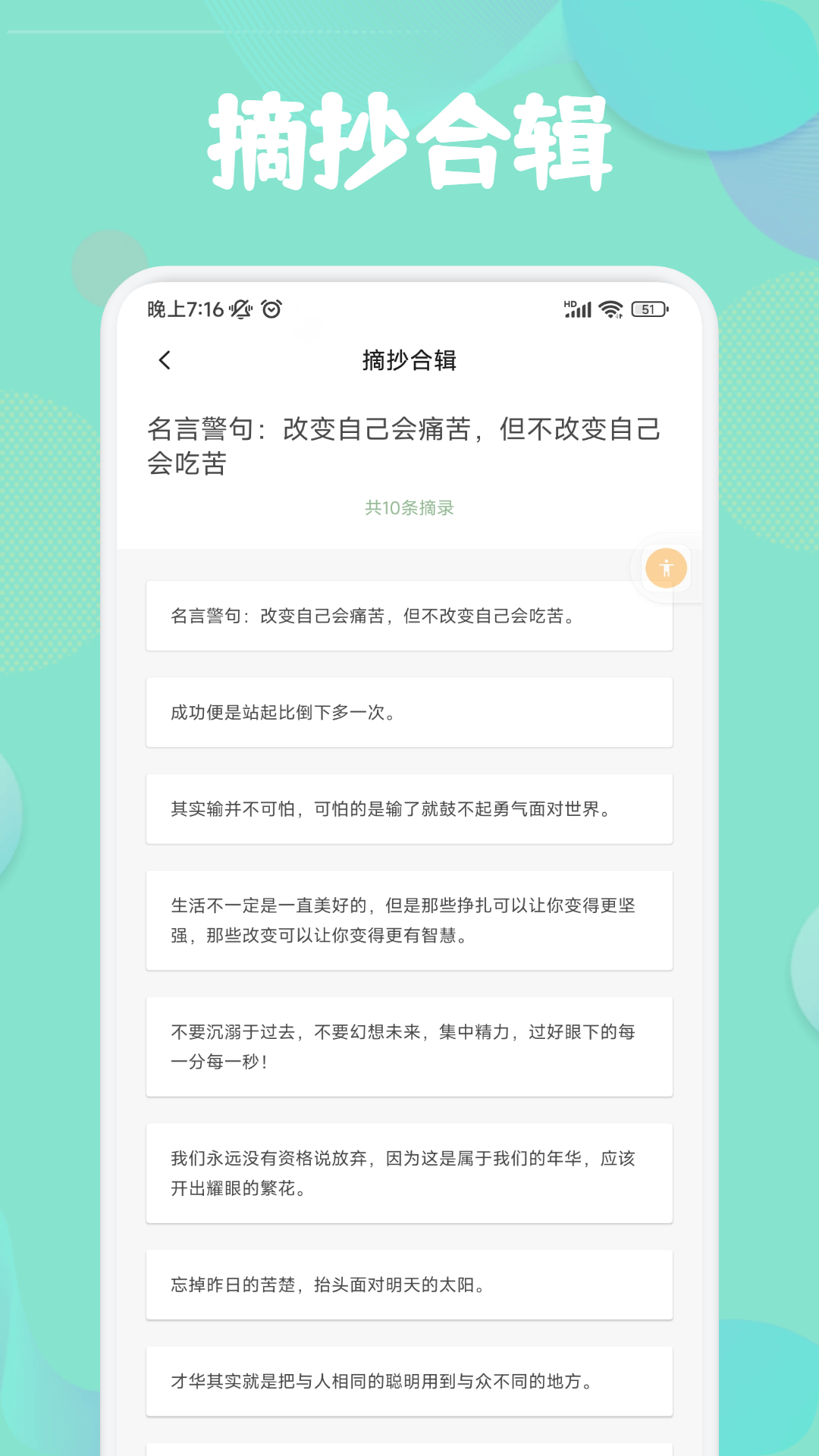 看看小说截图