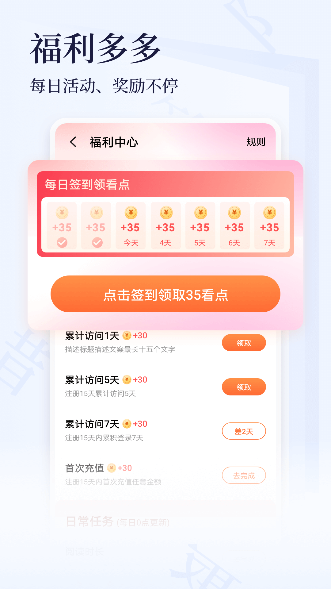 点众小说大全截图