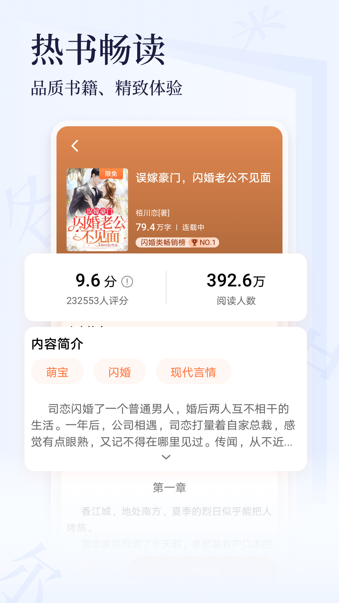 点众小说大全截图