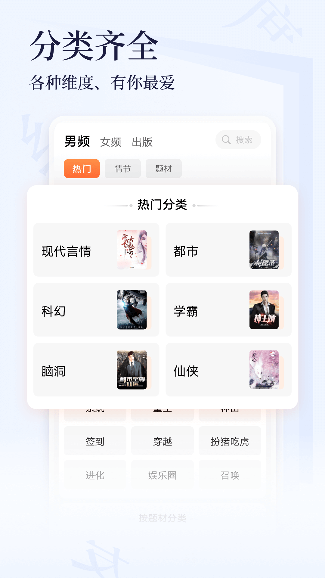 点众小说大全截图
