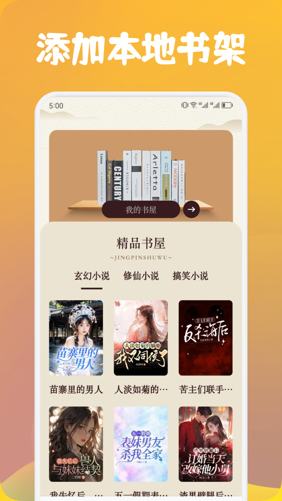 追书书城截图