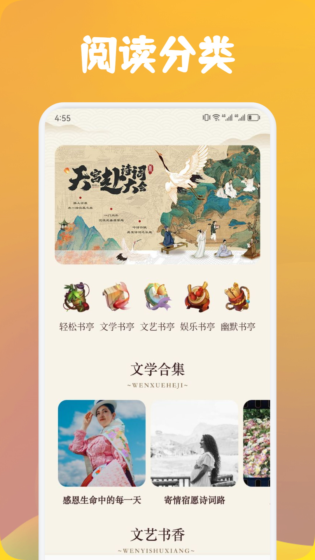追书书城截图