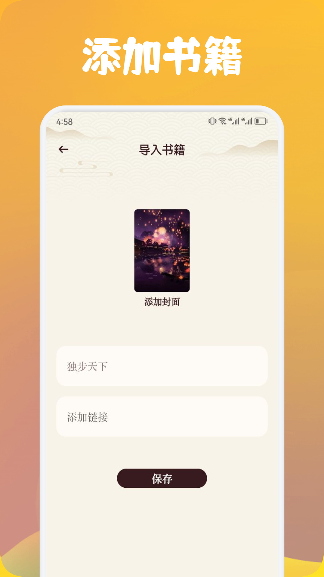 追书书城截图