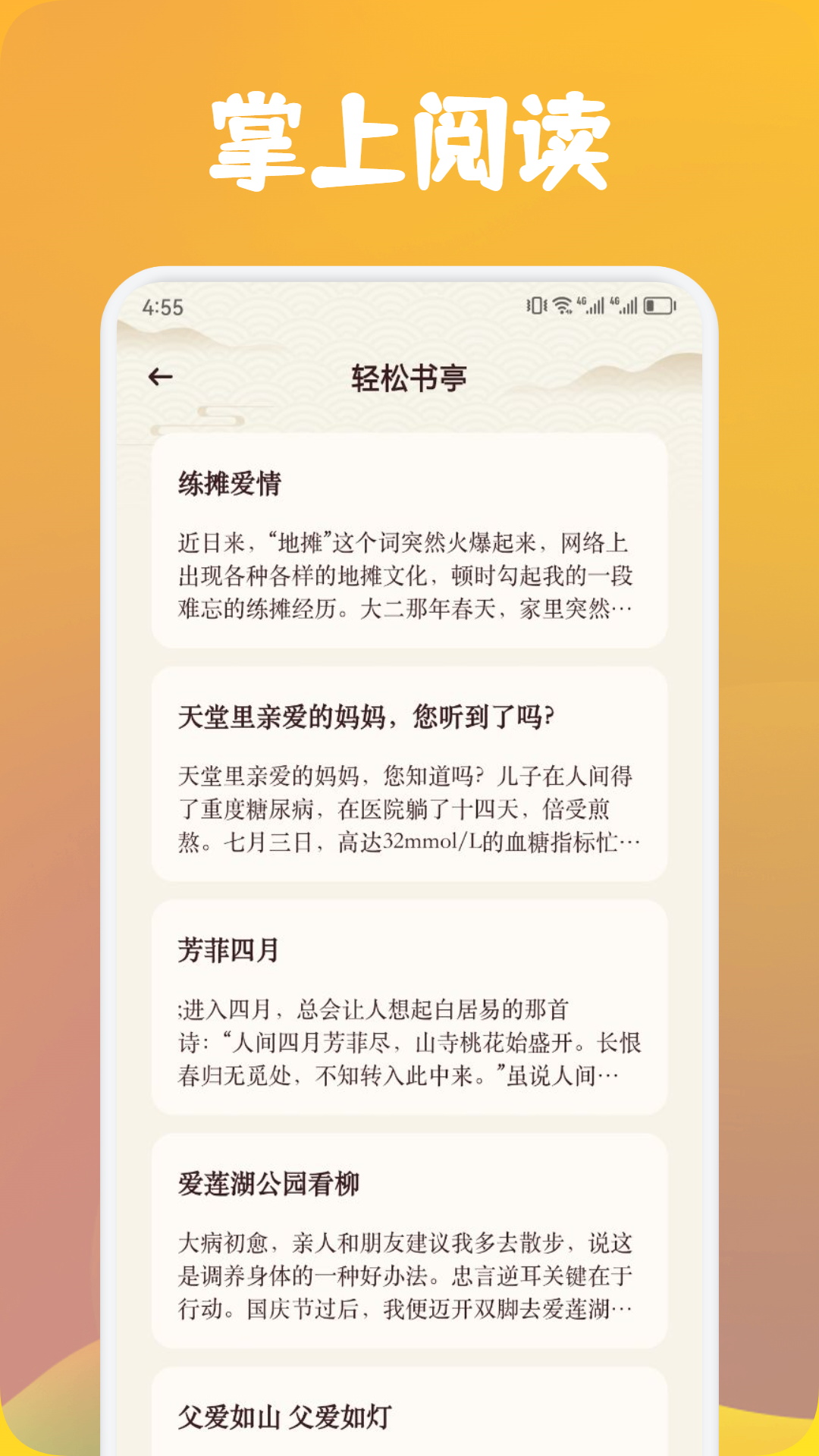 追书书城截图