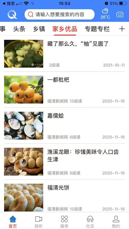 壹福清截图