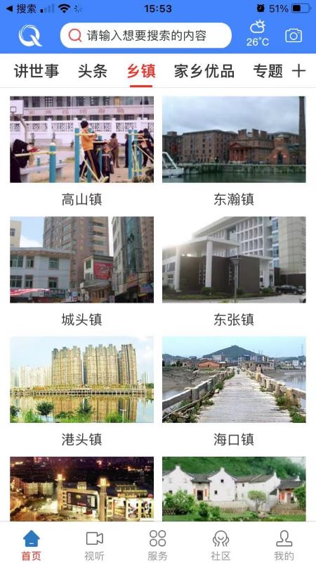 壹福清截图
