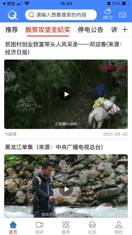 壹福清截图