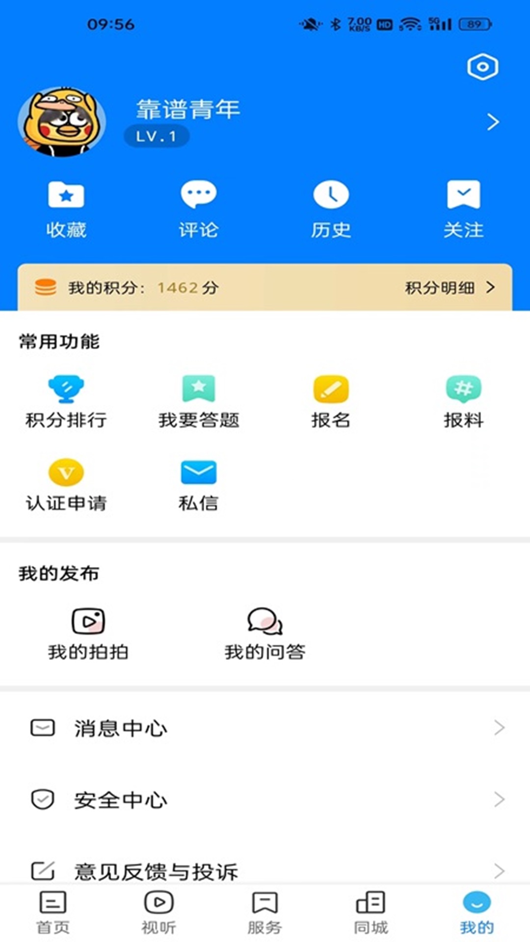 阜南宝截图