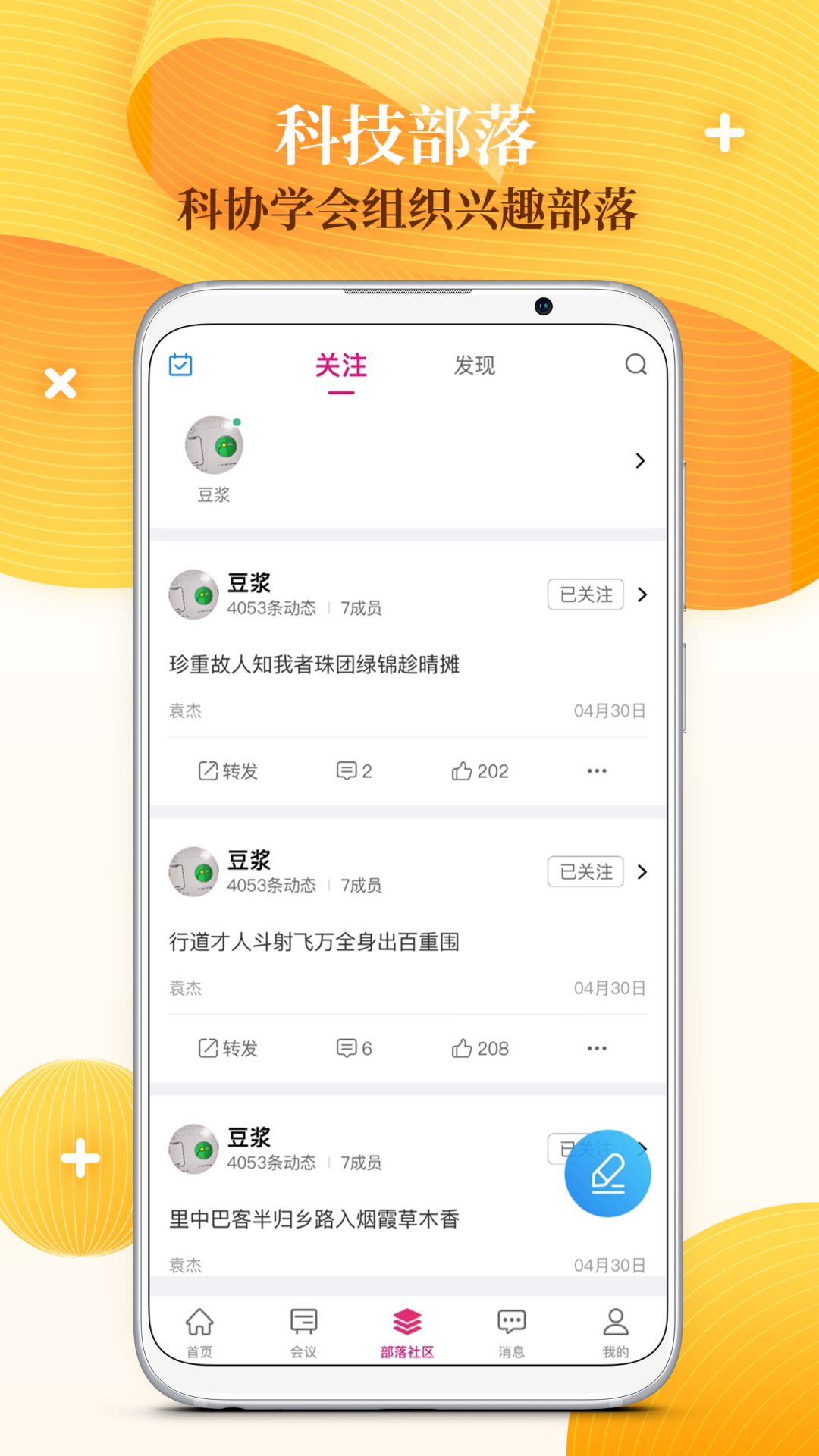 科界截图