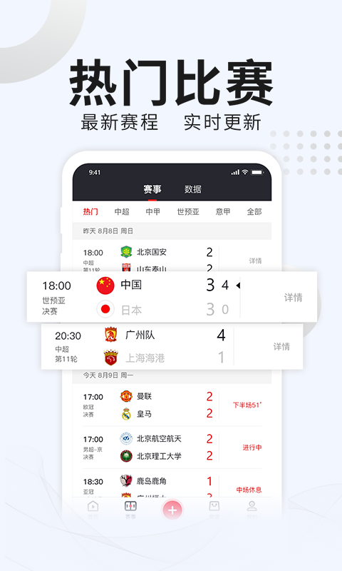 番茄体育截图