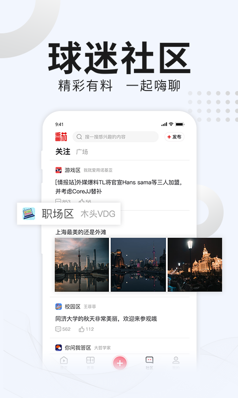 番茄体育截图