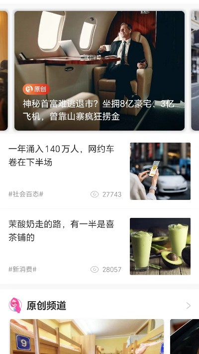 金融八卦女截图