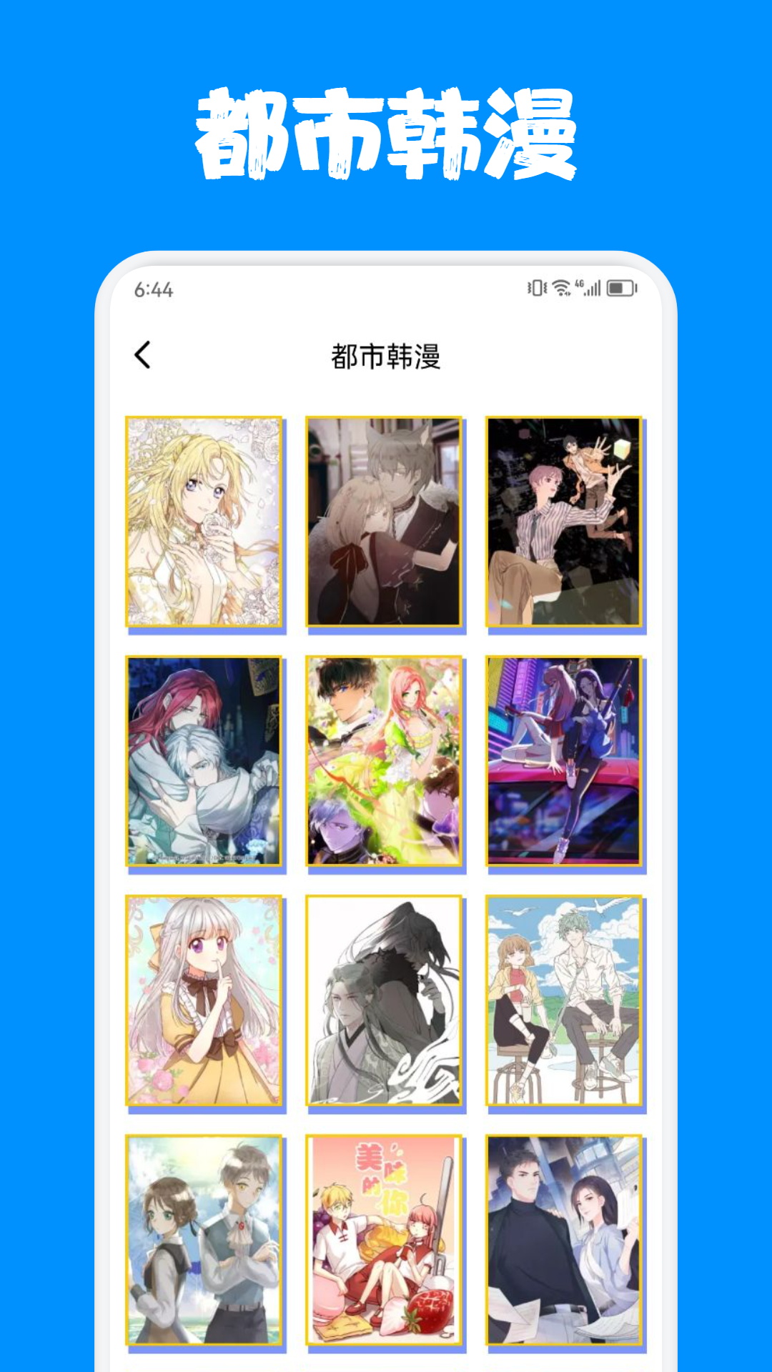 Tapas漫画园截图