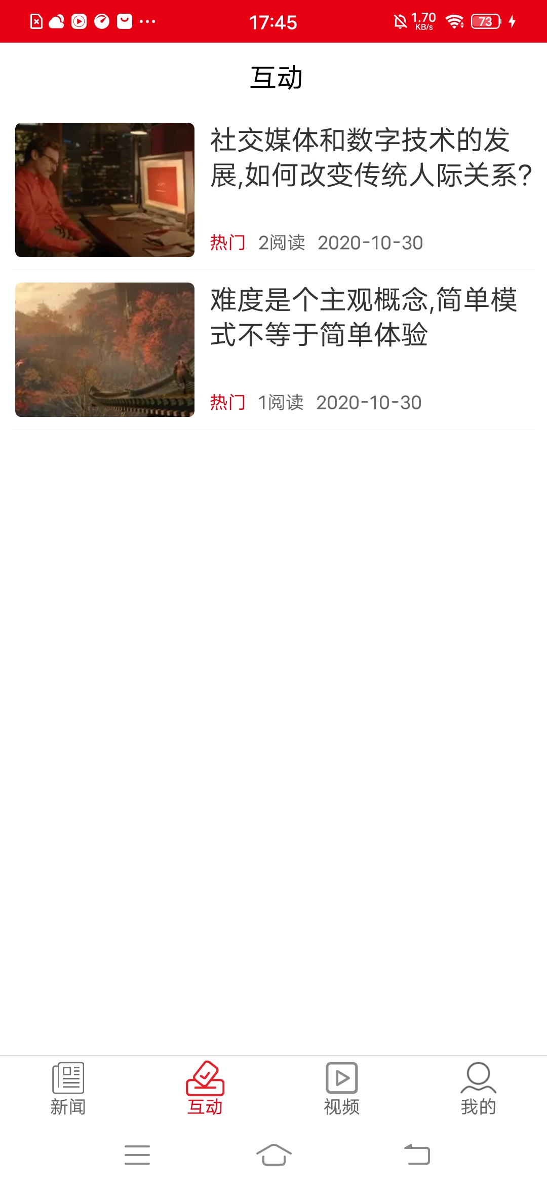 新泰州截图