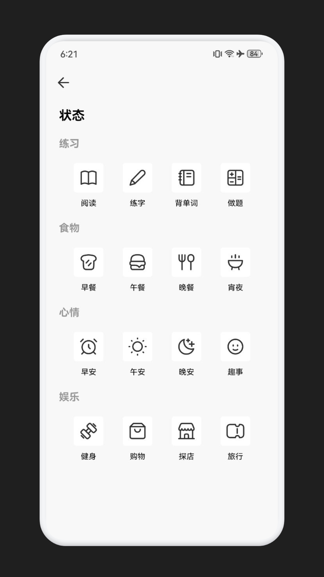 海猫小说截图