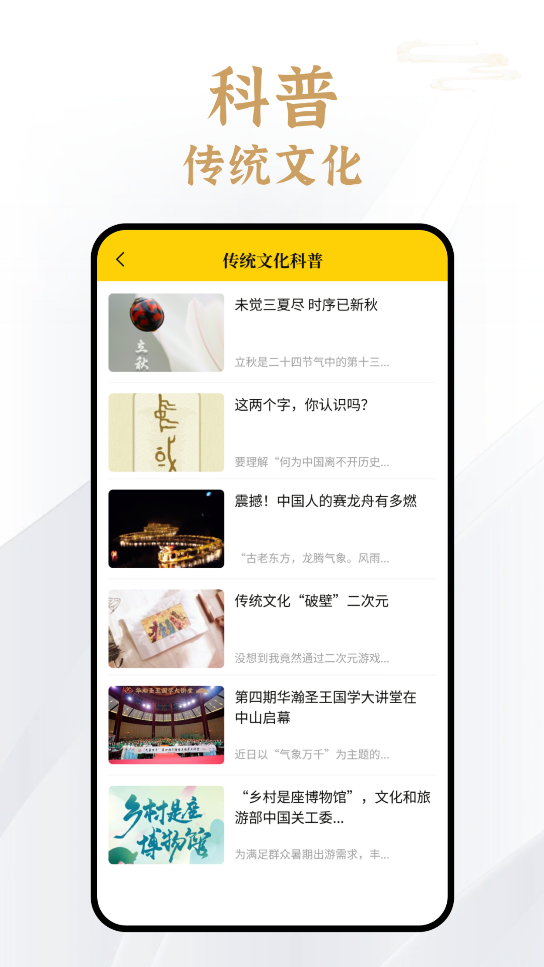 易象生命管理截图