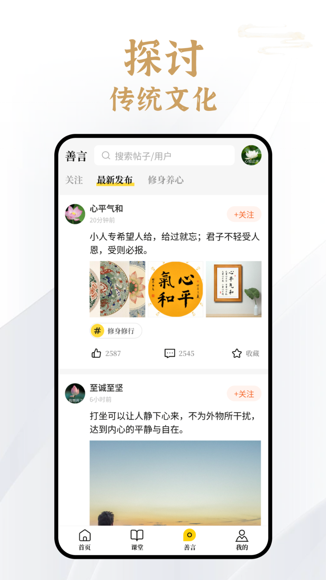 易象生命管理截图
