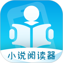 掌上小说阅读器
