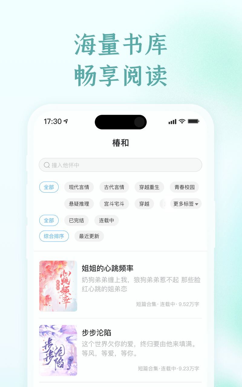 椿和截图